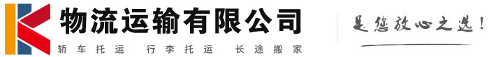班戈物流有限公司